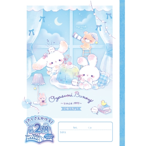 Coolia 100 Pages Spirited Free Notebook – Oyasumi Bunny Midnight Jelly