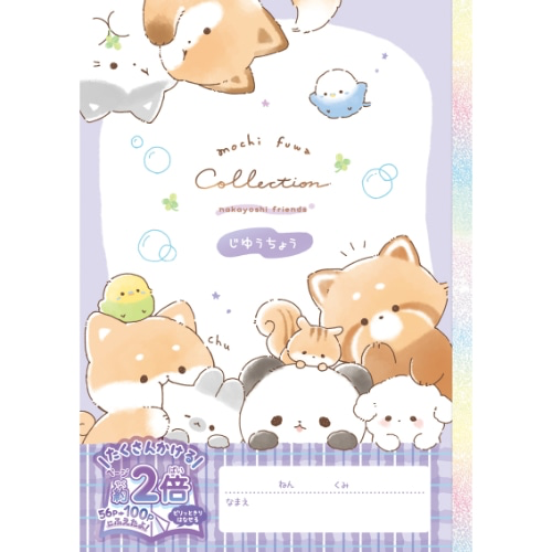 Coolia 100 Pages Spirited Free Notebook – Mochi Fuwa Friends Collection