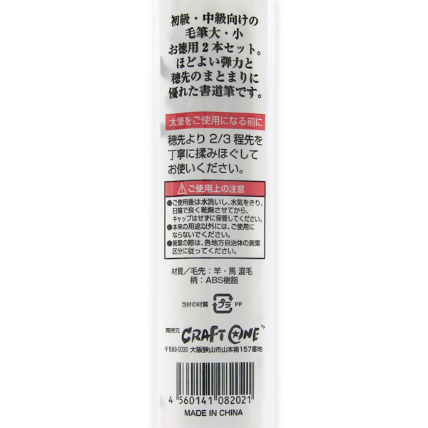 NEW! Japanese Writing Brush Set