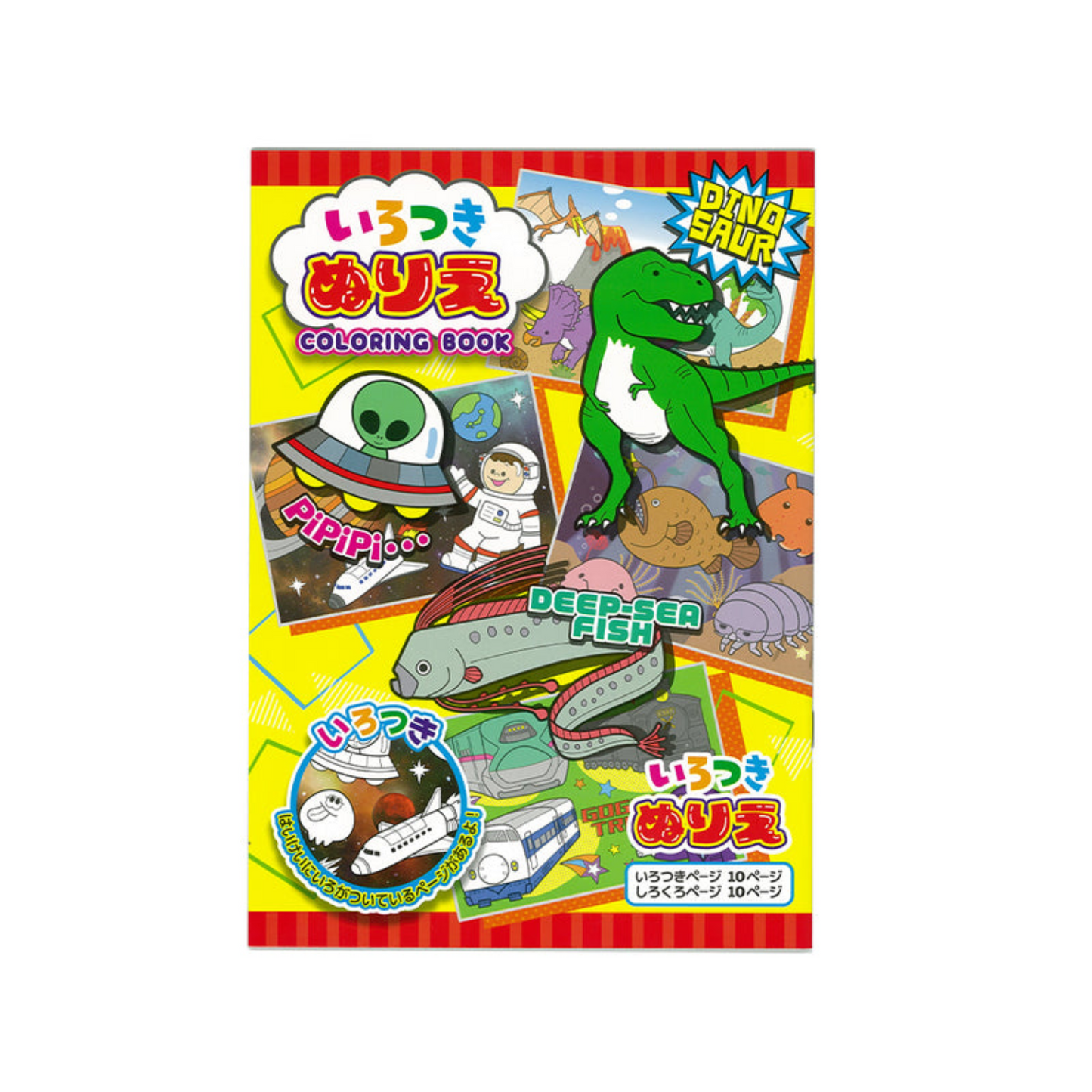 NEW! Japanese Dinosaur Coloring Book