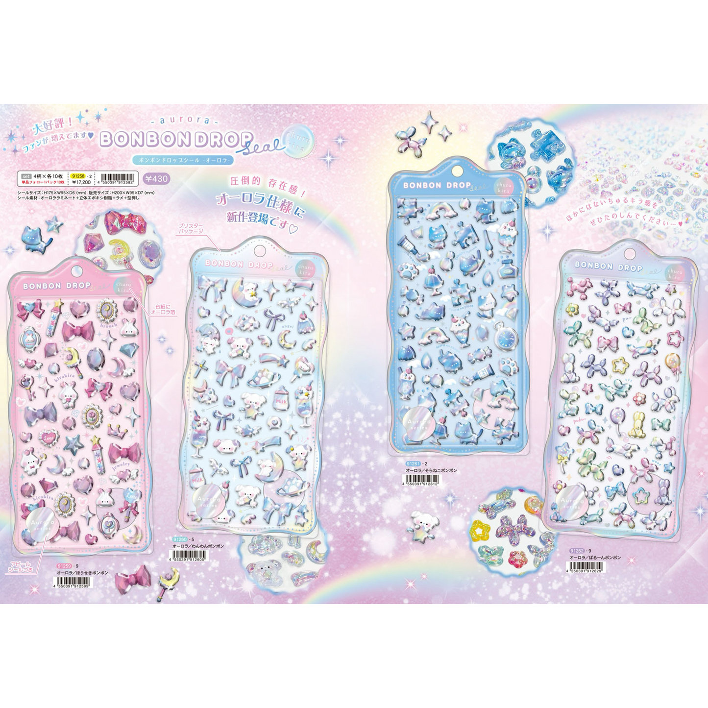 Bonbon Drop Seal Sticker – Galaxy Cat & Bottle Edition