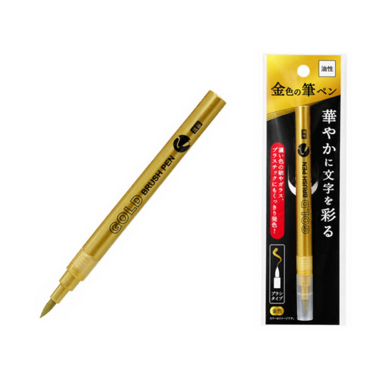 NEW! Japanese Golden Brush Pen
