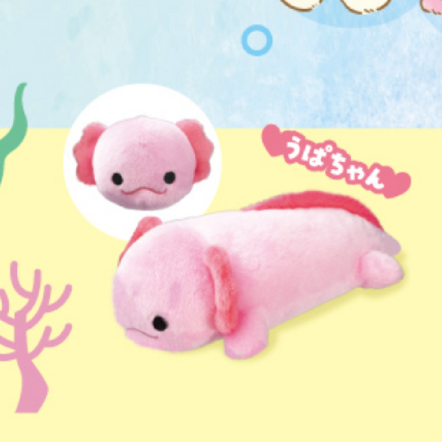 NEW! POPULAR Axolotl Squeaky Plush - Pukyu Pukyu Salamander Friend 22 cm
