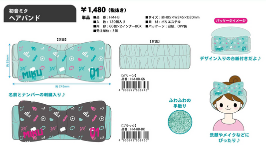 (COMING SOON) Hatsune Miku Fluffy Bow Headband