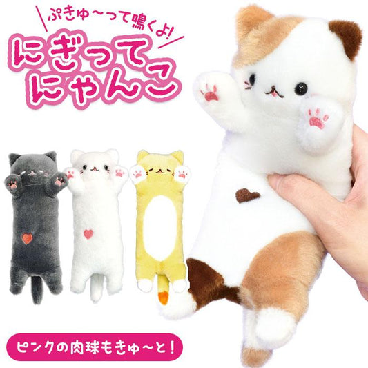Peluche Chat Nyanko - Chat à presser couineur 22,5 cm