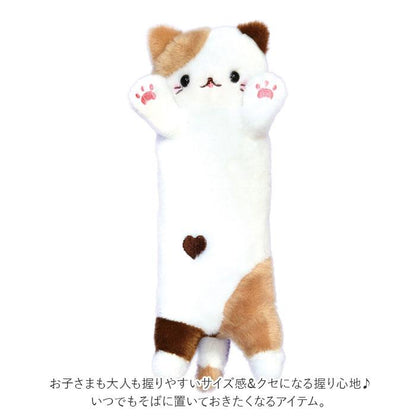 Kitty Cat Nyanko Plush - Squeaky Cat Squeeze Toy 22.5 cm
