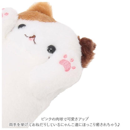 Kitty Cat Nyanko Plush - Squeaky Cat Squeeze Toy 22.5 cm