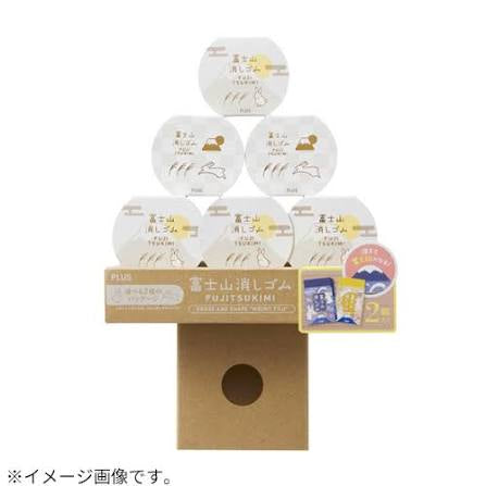 PRE-ORDER JULY! PLUS Air-In Mt. Fuji Eraser - Limited Edition - Fuji Tsukimi Moon & Night Set of 2