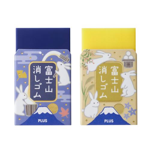 PRE-ORDER JULY! PLUS Air-In Mt. Fuji Eraser - Limited Edition - Fuji Tsukimi Moon & Night Set of 2