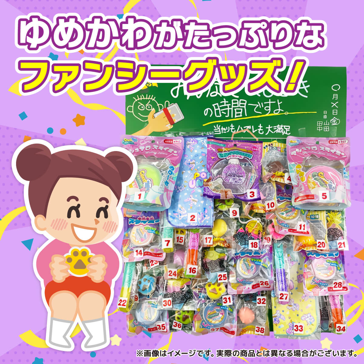 PRE-ORDER JULY! Japanese Toy Festival Lucky Draw Prize