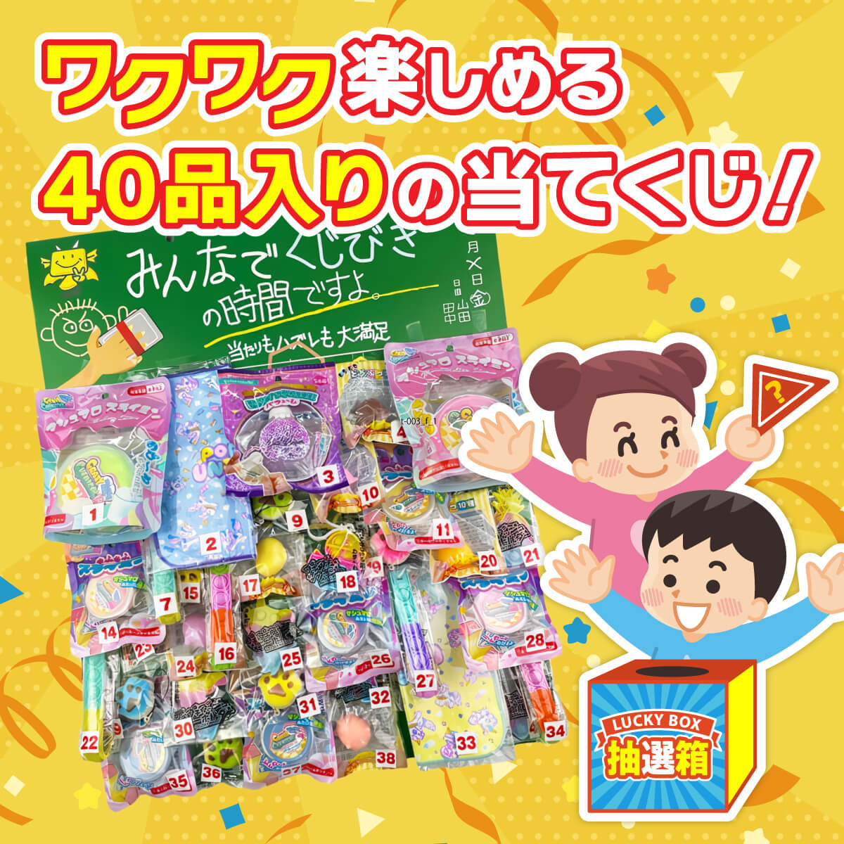 PRE-ORDER JULY! Japanese Toy Festival Lucky Draw Prize