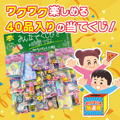 PRE-ORDER JULY! Japanese Toy Festival Lucky Draw Prize