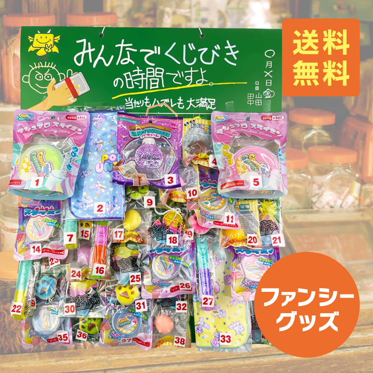 PRE-ORDER JULY! Japanese Toy Festival Lucky Draw Prize