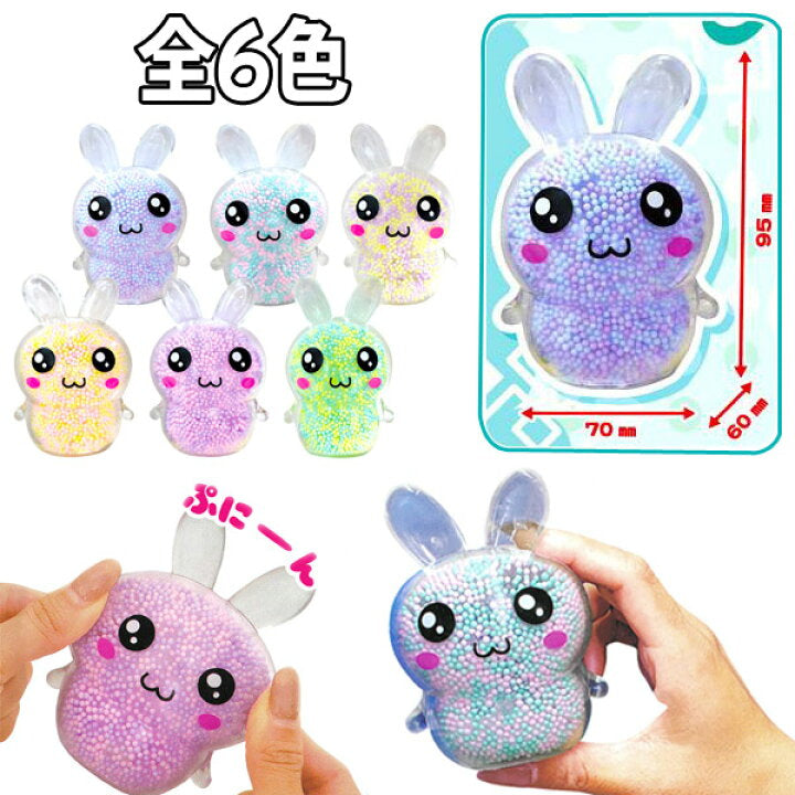 PRE-ORDER! Japanese Toy - Squishy Mochi Bunny Friend