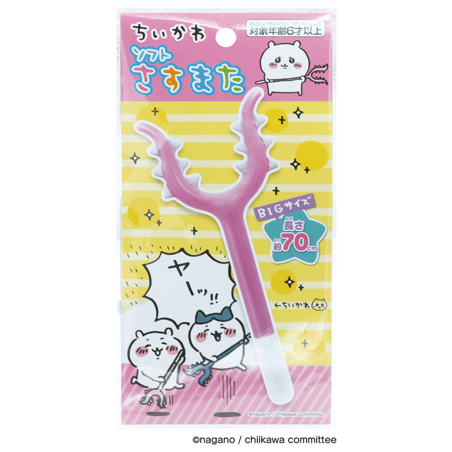 PRE-ORDER JULY! Chiikawa Soft Sasumata Stick - Inflatable Vinyl Balloon - 70cm