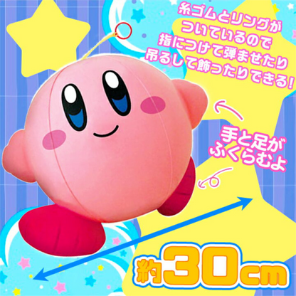 Kirby - Inflatable Vinyl Bonbon Ball - 30cm