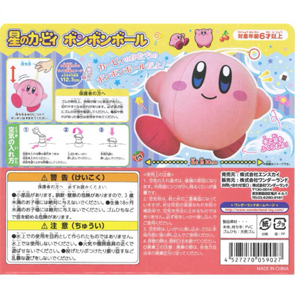 Kirby - Inflatable Vinyl Bonbon Ball - 30cm