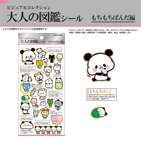 Otonano-zukan Sticker Sheet – Mochi Mochi Panda Edition 🐼🍡