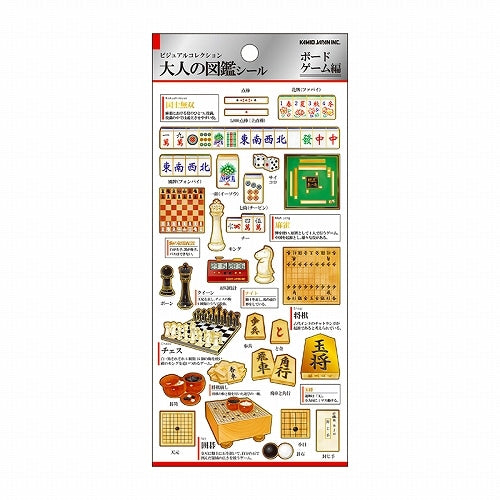 Otonano-zukan Sticker Sheet – Classic Board Games Edition ♟️🀄