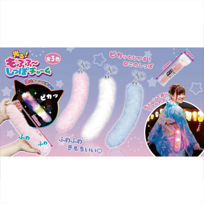 PRE-ORDER! Keychain - Fluffy Glowing Tail Charm - 30cm