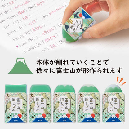 PLUS Air-In Mt. Fuji Eraser - Green Fuji Spring Edition