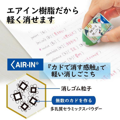 PLUS Air-In Mt. Fuji Eraser - Green Fuji Spring Edition