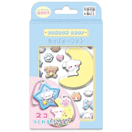 Bonbon Drop Shaker Kit – Star & Moon DIY Keychain Set 🌙⭐