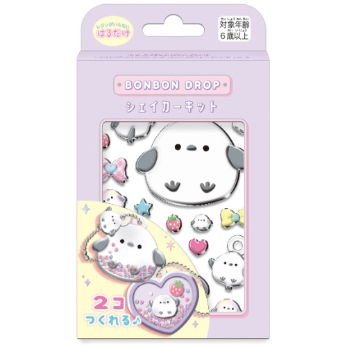 Bonbon Drop Shaker Kit – Shima Enaga Heart DIY Keychain Set