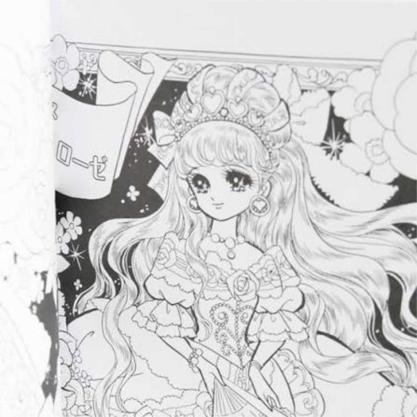PRE-ORDER! Japanese Coloring Book - Sparkle Princess