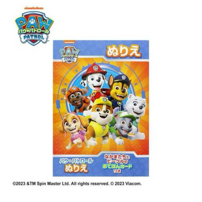 PRE-ORDER! Japanese Coloring Book - Paw Patrol