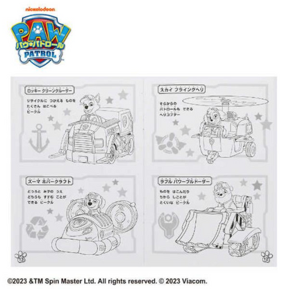 PRE-ORDER! Japanese Coloring Book - Paw Patrol
