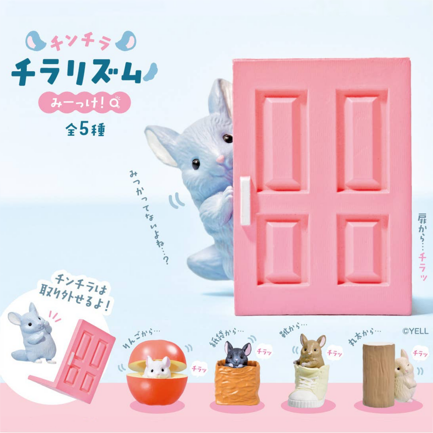 PRE-ORDER! YELL Blind Box Toy Figure - Peekaboo Chinchilla