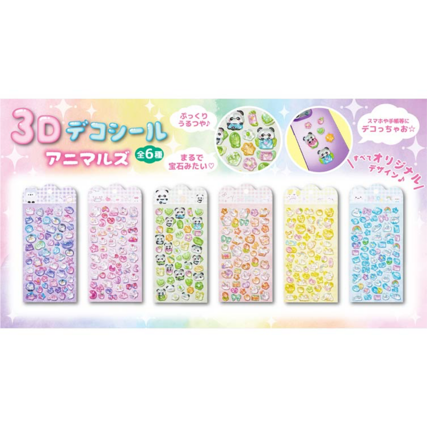 PRE-ORDER! Sticker Sheet - 3D Bonbon Decoraction Seal - Animal Series