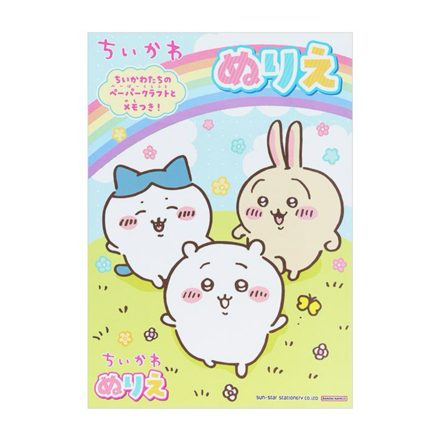 PRE-ORDER! Japanese Colouring Book - Chiikawa