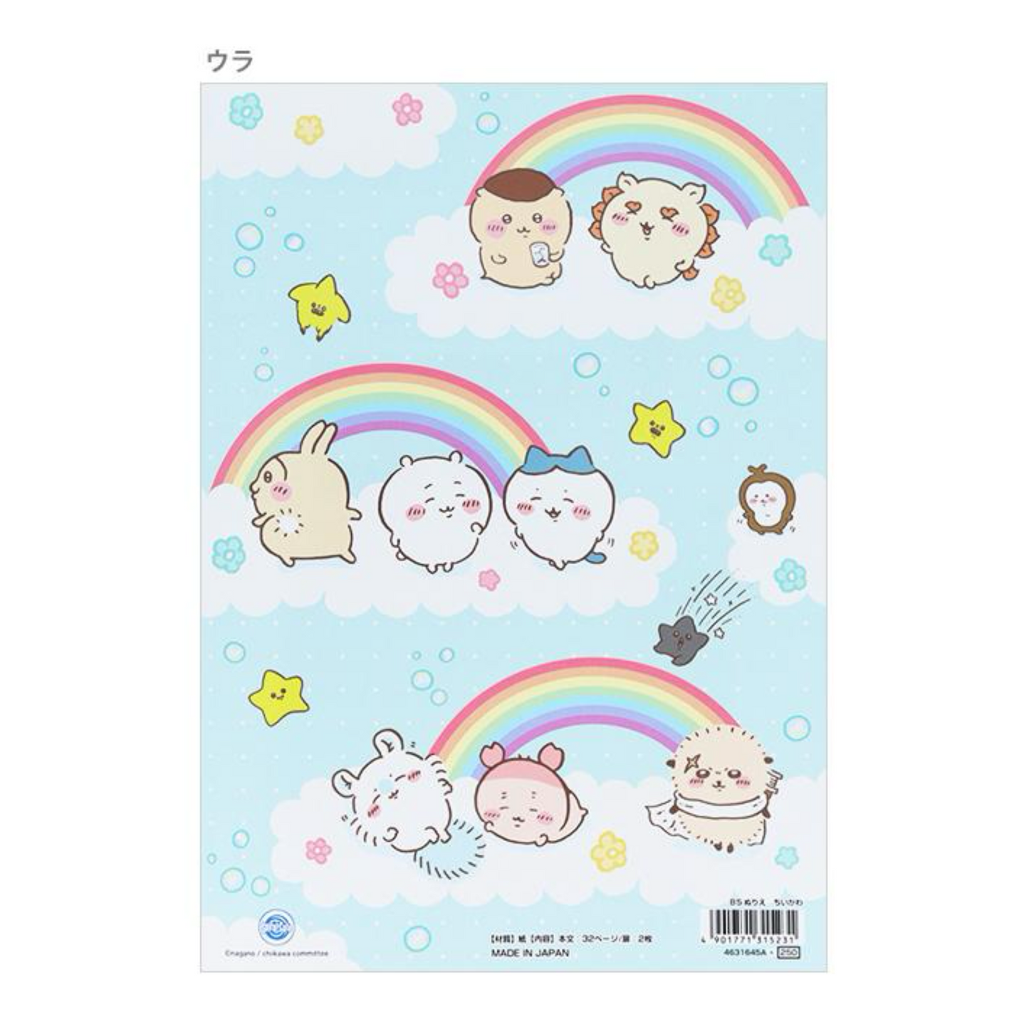 PRE-ORDER! Japanese Colouring Book - Chiikawa