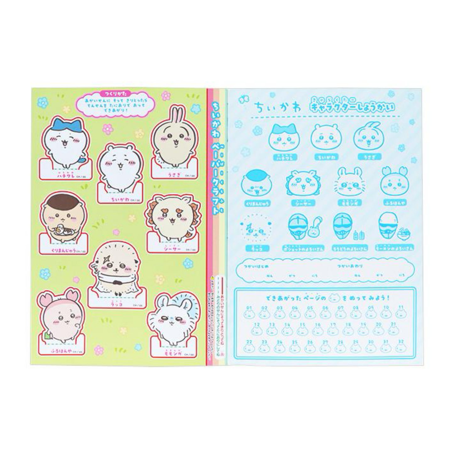 PRE-ORDER! Japanese Colouring Book - Chiikawa