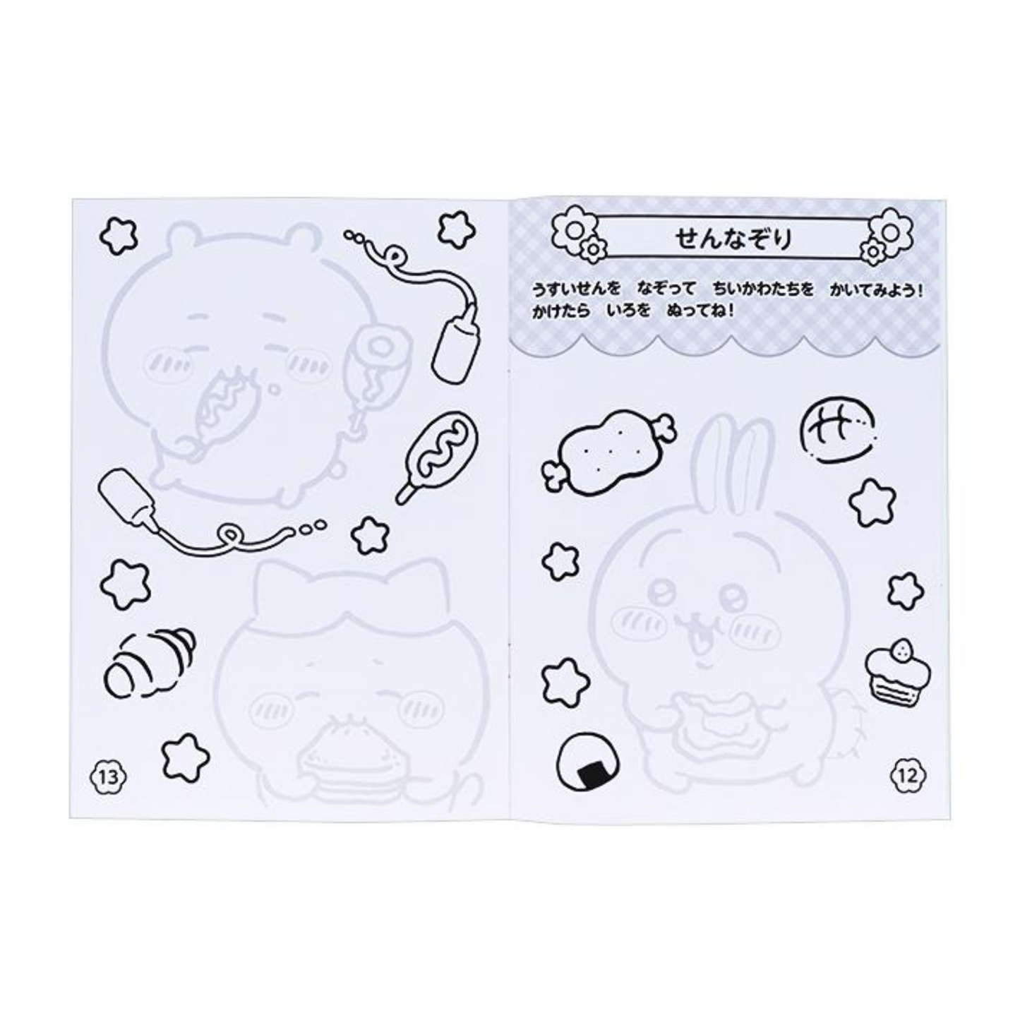 PRE-ORDER! Japanese Colouring Book - Chiikawa