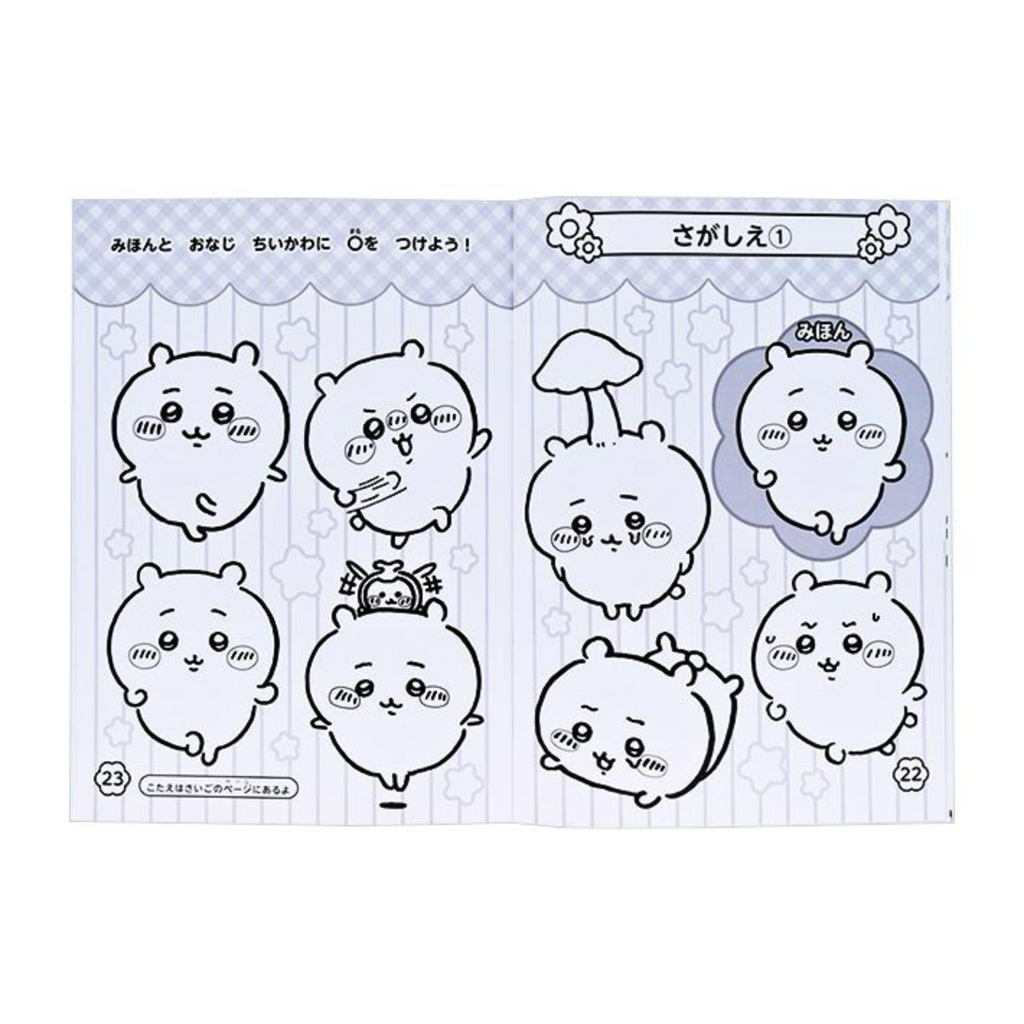 PRE-ORDER! Japanese Colouring Book - Chiikawa