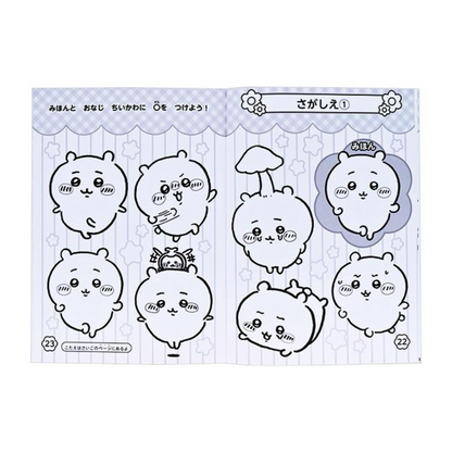 PRE-ORDER! Japanese Colouring Book - Chiikawa