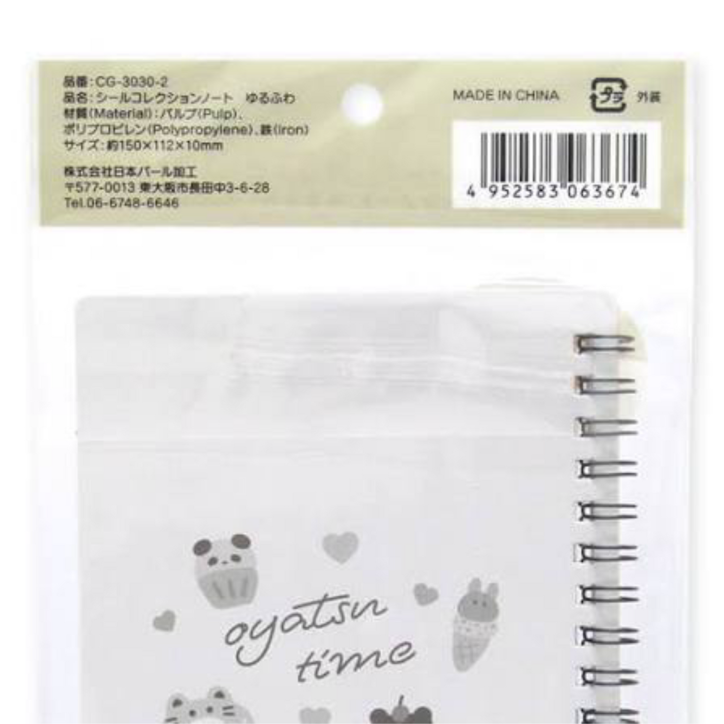 RESTOCK! Sticker Storage Collection Notebook - Mochi Animals