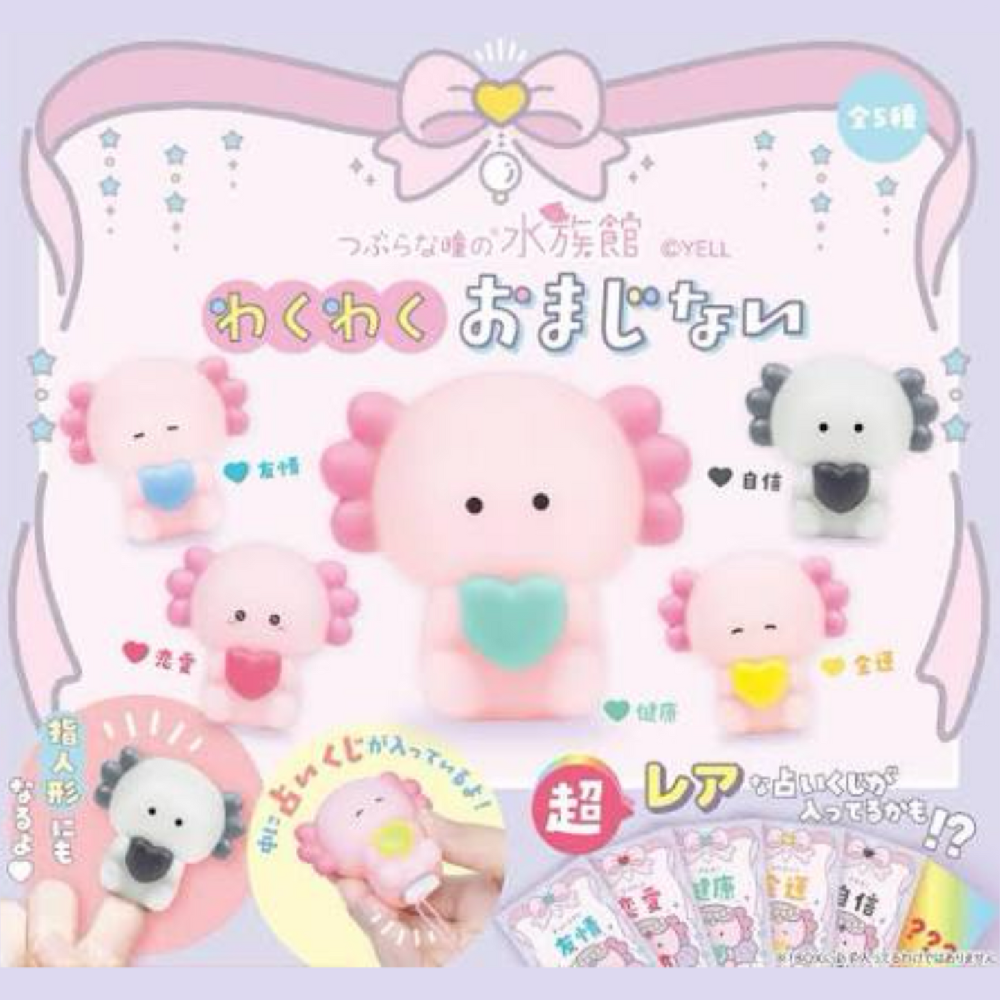 PRE-ORDER! YELL Blind Box Toy Figure - Wooper Looper Fortune!