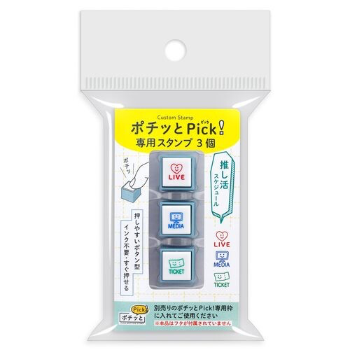 PRE-ORDER! Pochitto Pick Mini Stamps - KODOMO NO KAO - Set of 3 Self-Inking 6mm