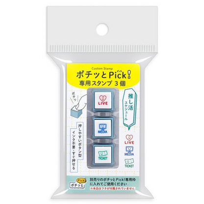 PRE-ORDER! Pochitto Pick Mini Stamps - KODOMO NO KAO - Set of 3 Self-Inking 6mm