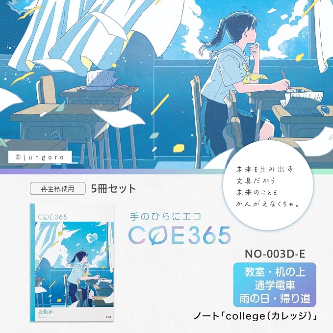 PRE-ORDER! PLUS COE365 College B5 Notebook
