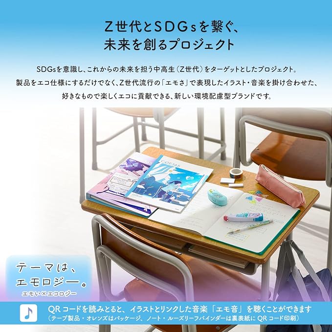PRE-ORDER! PLUS COE365 College B5 Notebook
