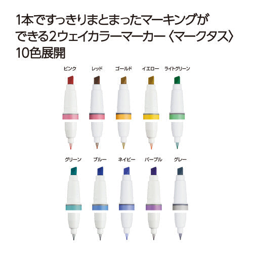 PRE-ORDER! KOKUYO Mark + Two Colors Highlighters - Standard Set