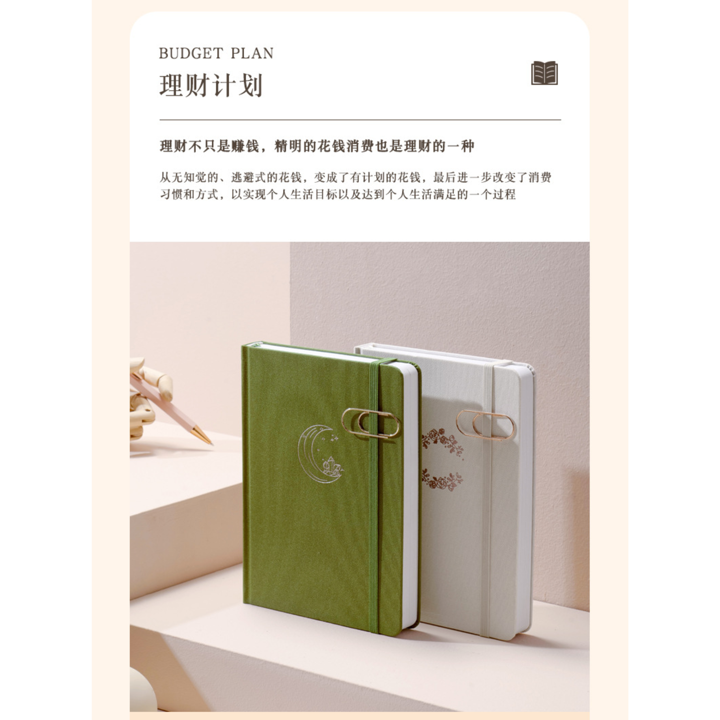 PRE-ORDER! Hardcover Journal - Elegant Life Planner & Goal Notebook