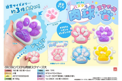 PRE-ORDER! Japanese Toy - Squishy Cat Paw Pad - Large