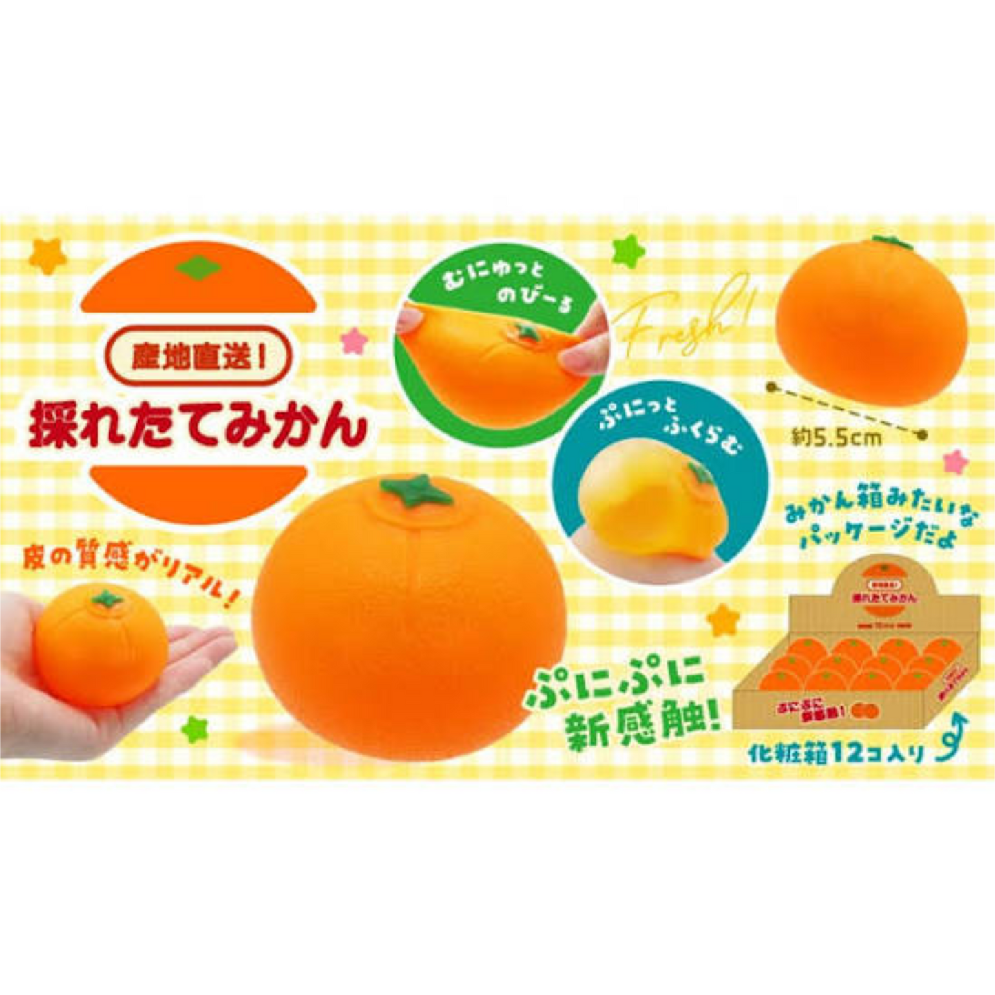 PRE-ORDER! Japanese Toy - Squishy Orange Squeeze Toy