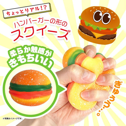 PRE-ORDER! Japanese Toy - Squishy Hamburger Squeeze Toy